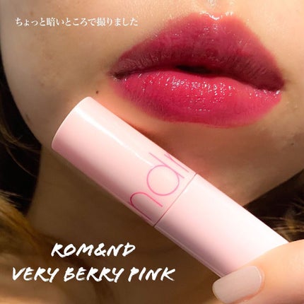 あさひ【フォロバします】 on LIPS 「めちゃくちゃ可愛い秋カラー#ロムアンド#romand#ジューシ..」(4枚目)