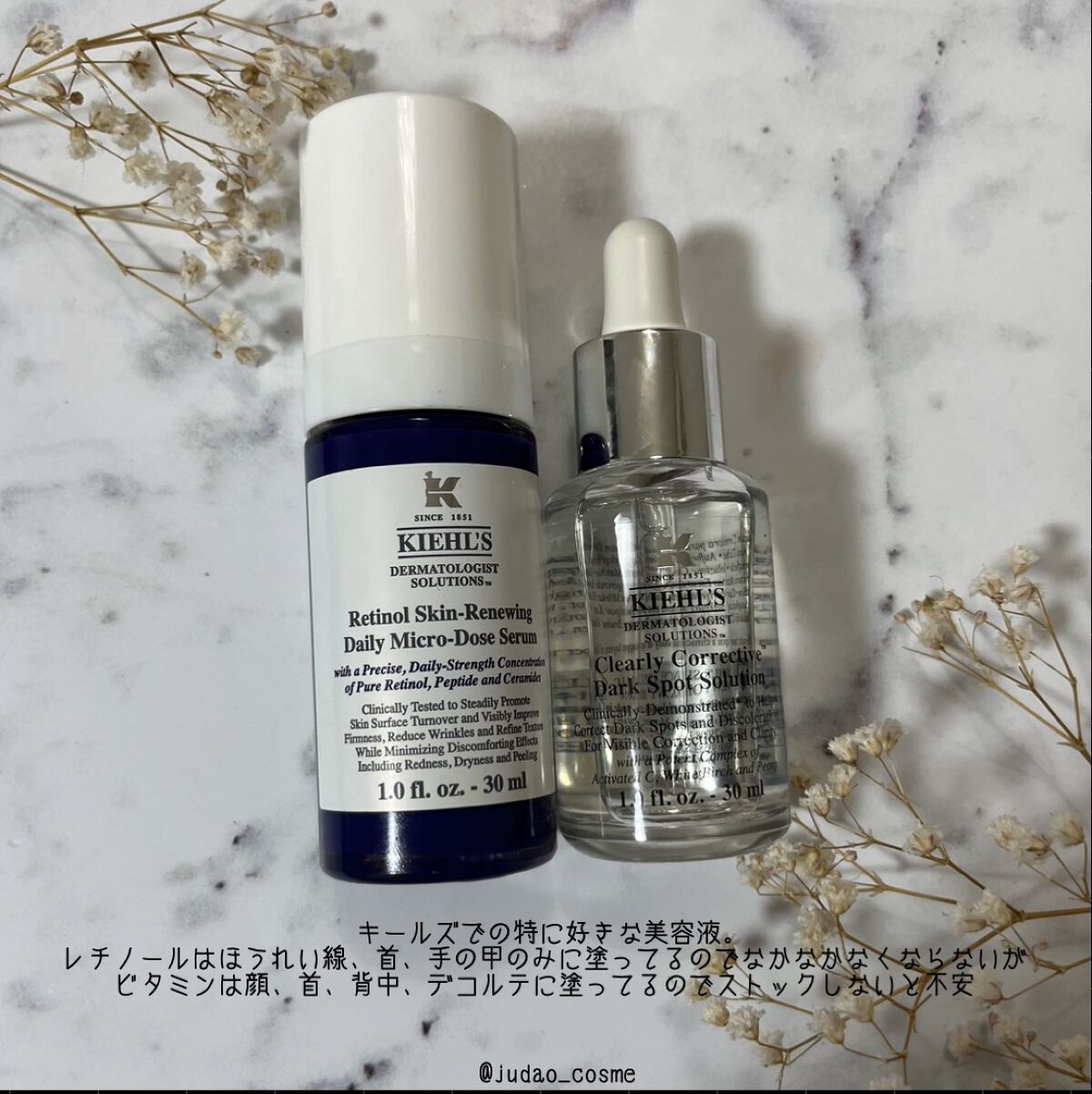 Kiehl'sのスキンケア・基礎化粧品を徹底比較】キールズ DS クリアリー