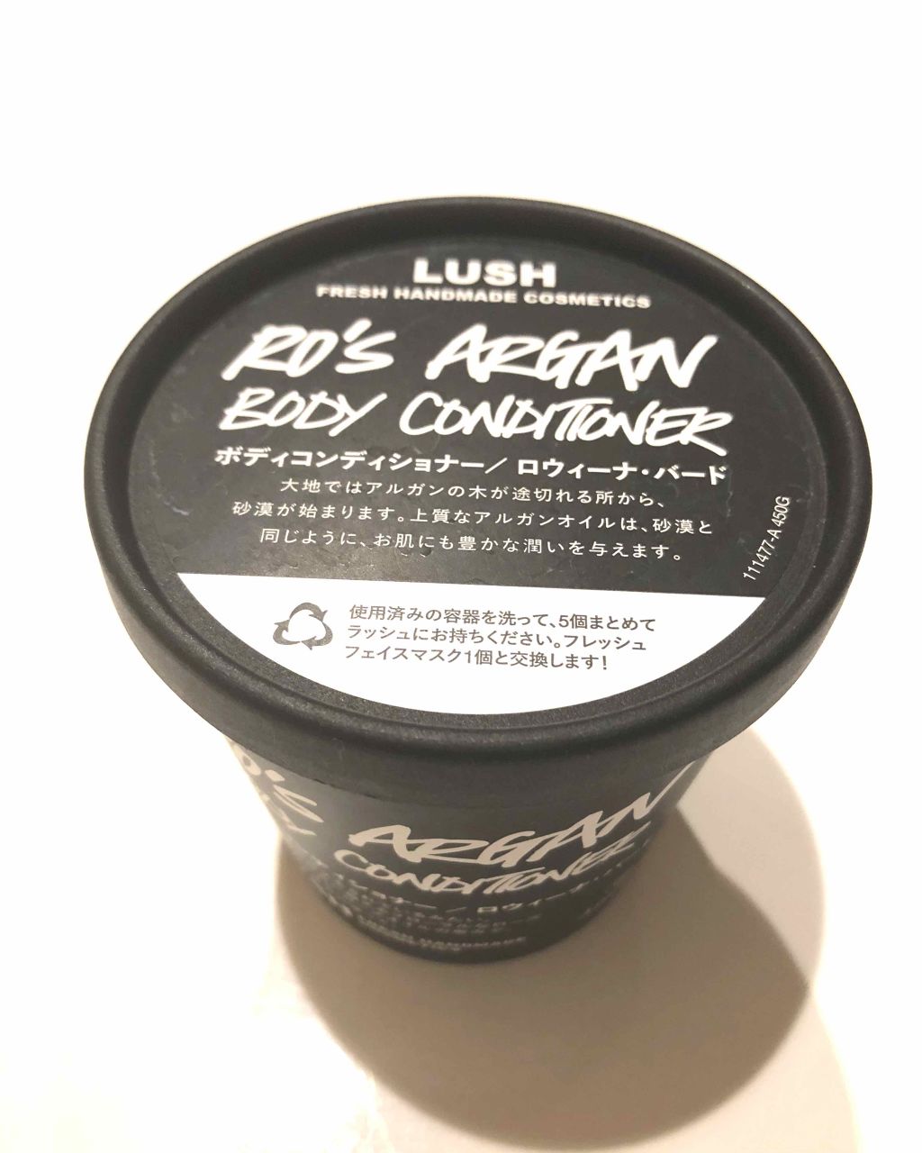 ロウィーナ・バード/ラッシュ/ボディクリームを使ったクチコミ（1枚目）