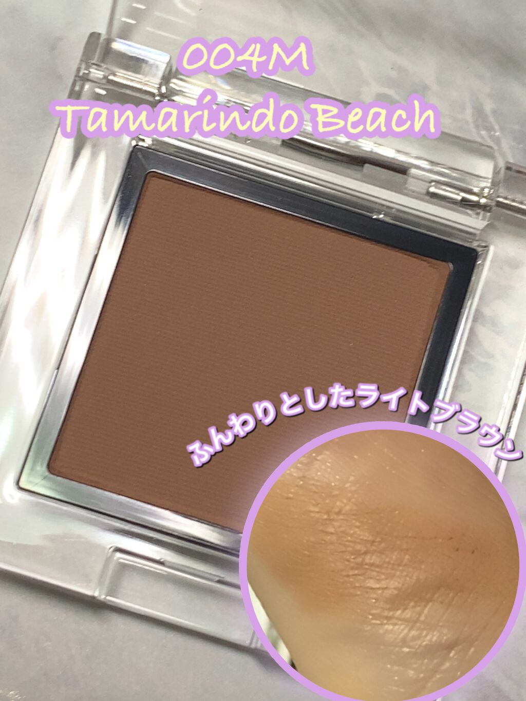 アディクション ザ アイシャドウ マット/ADDICTION/単色アイシャドウを使ったクチコミ（3枚目）