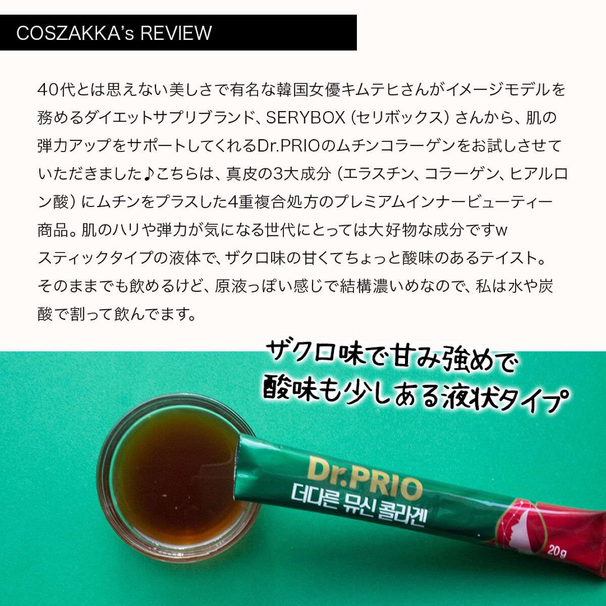 を使ったクチコミ（2枚目）