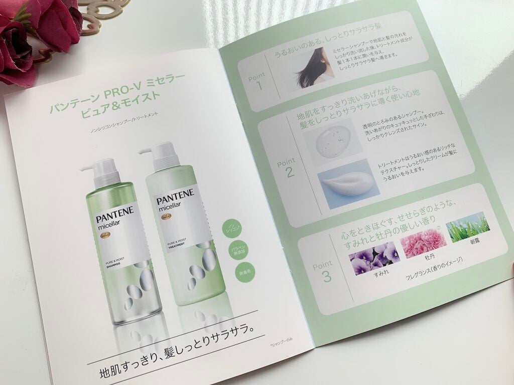 PRO-V ミセラー ピュア&モイスト ノンシリコンシャンプー/トリートメント/パンテーン/市販シャンプーを使ったクチコミ(6枚目)