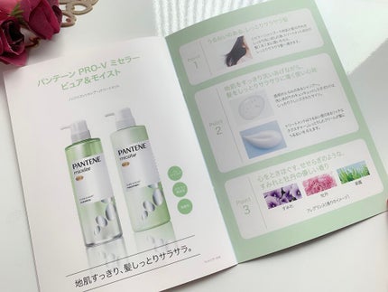 PRO-V ミセラー ピュア&モイスト ノンシリコンシャンプー/トリートメント/パンテーン/市販シャンプーを使ったクチコミ(6枚目)