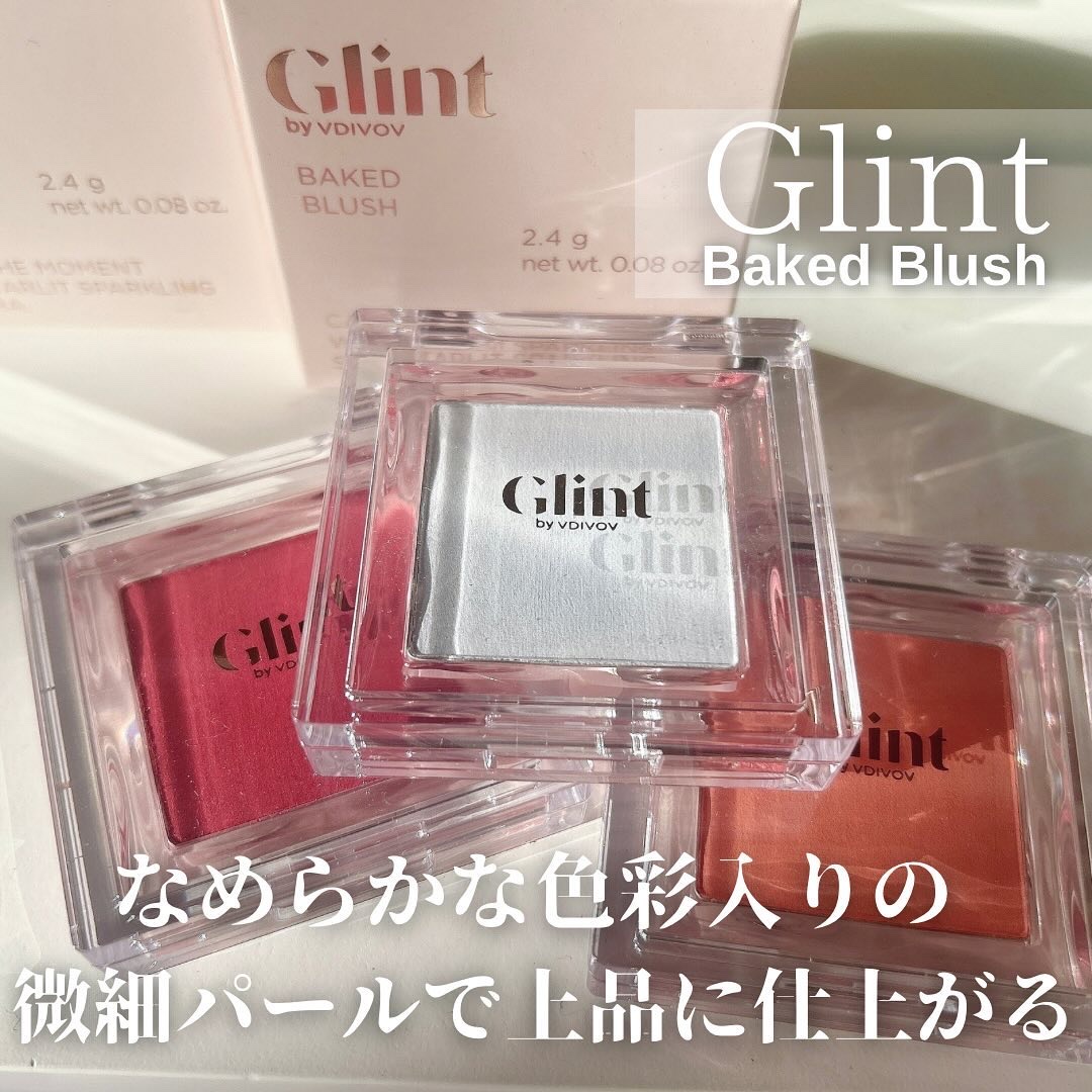 大好きなGlintからでたベイクドブラッシュが
これまた良すぎて虜になった🤍
質感細かくてしっとりだからめちゃくちゃ綺麗に肌に馴染んで自然なツヤ感と透明感演出してくれるから肌綺麗にみえる◎その中でも08はハイライトとしてもアイシャドウベー