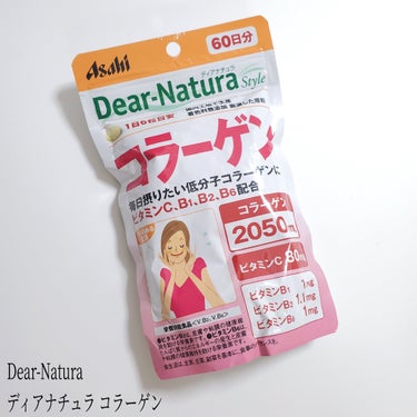 ディアナチュラスタイル コラーゲン/Dear-Natura (ディアナチュラ)/美容サプリメントを使ったクチコミ（1枚目）