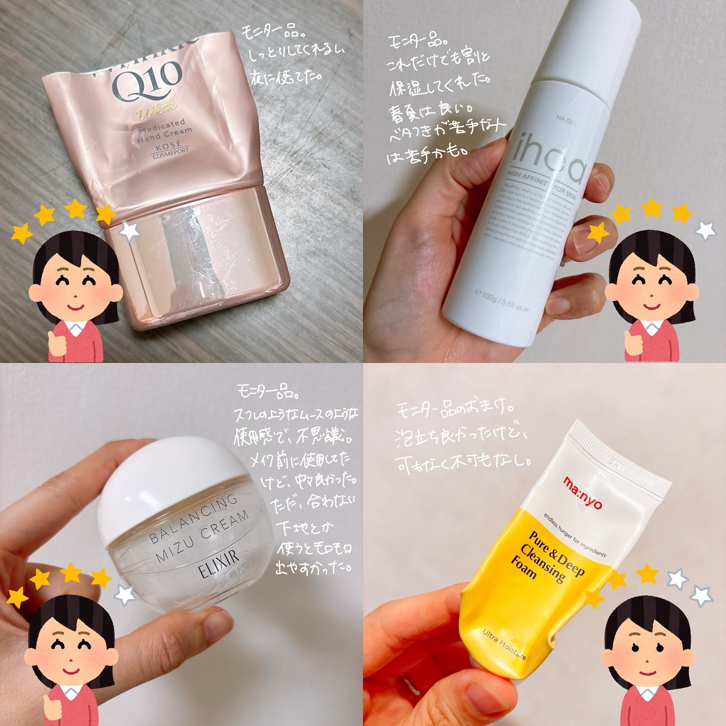 を使ったクチコミ（3枚目）