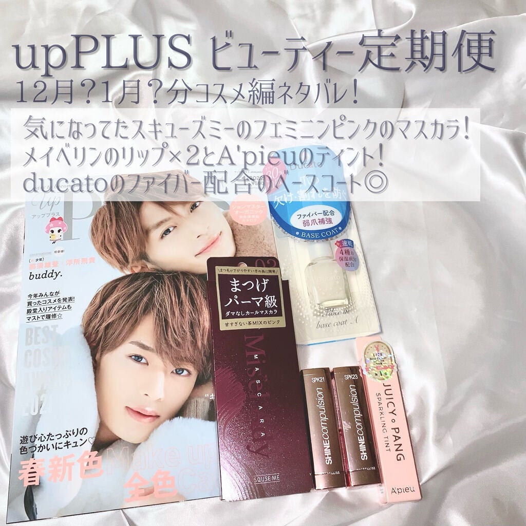 ビューティー定期便/bea’s up beauty book (ビーズアップ ビューティブック)/その他キットセットを使ったクチコミ(3枚目)