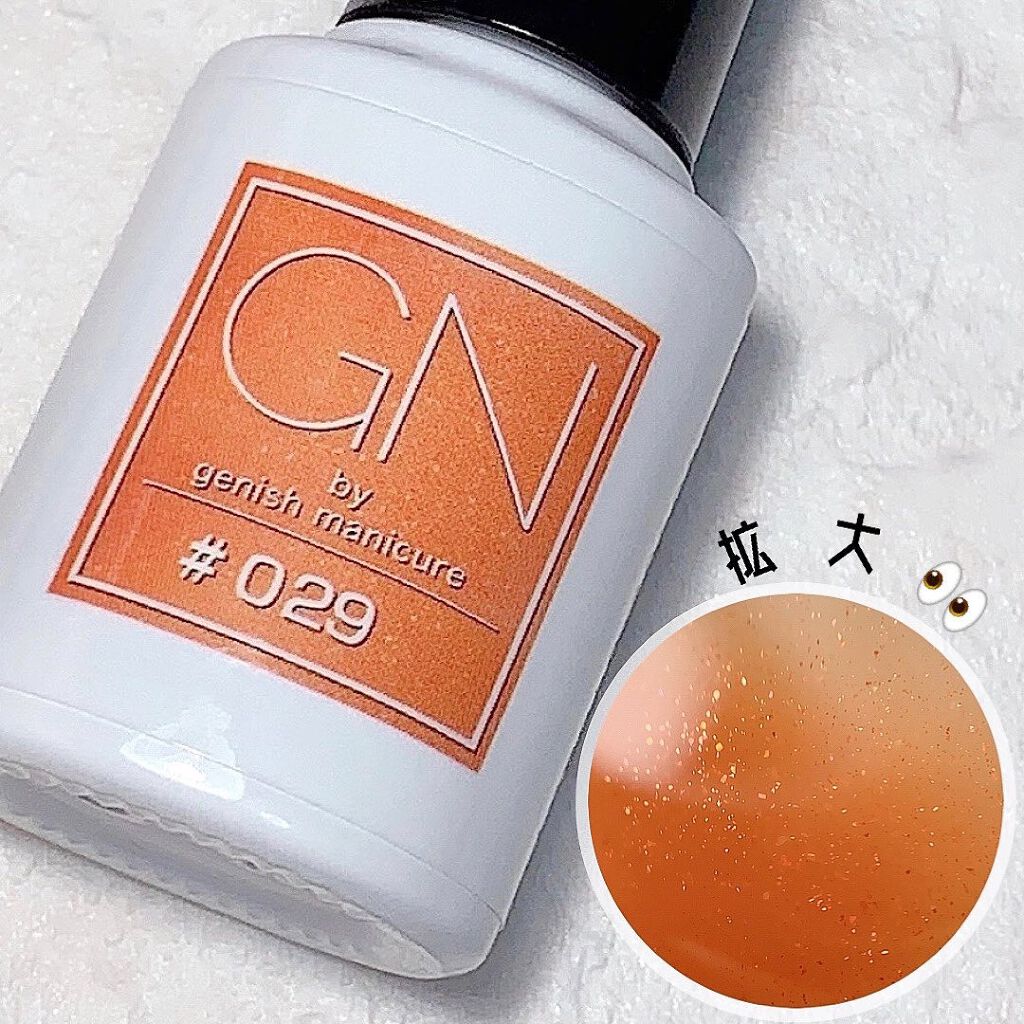 ジーエヌ バイ ジーニッシュマニキュア/ジーエヌバイジーニッシュマニキュア（GN by Genish Manicure)/マニキュアを使ったクチコミ（2枚目）