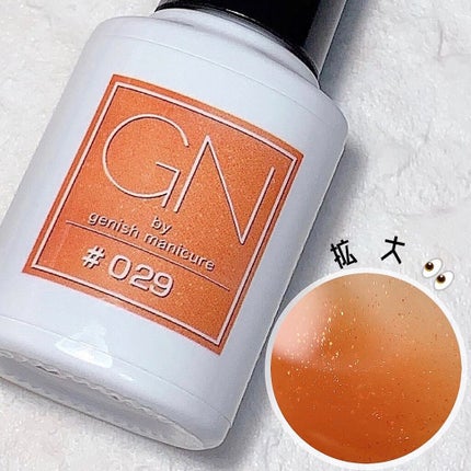 ジーエヌ バイ ジーニッシュマニキュア/ジーエヌバイジーニッシュマニキュア(GN by Genish Manicure)/マニキュアを使ったクチコミ(2枚目)