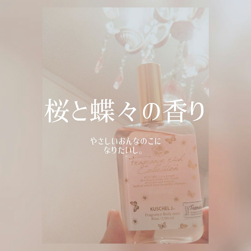 フレグランスボディミスト フリューリング/クシェルヨット/香水(レディース)を使ったクチコミ（1枚目）