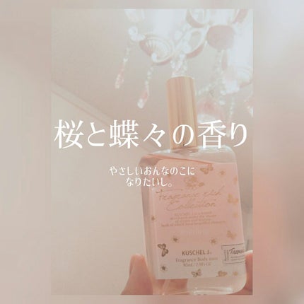 クシェルヨット フレグランスボディミスト フリューリングのクチコミ「ロフトでいい匂いを求めて
いろいろシュッシュして試していたら、
🌸🌸🌸✨、
え。
うわぁ.....」(1枚目)