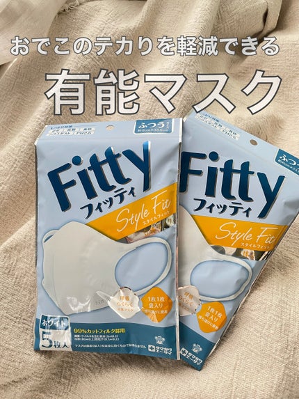 フィッティ スタイルフィット/フィッティ/マスクを使ったクチコミ(1枚目)
