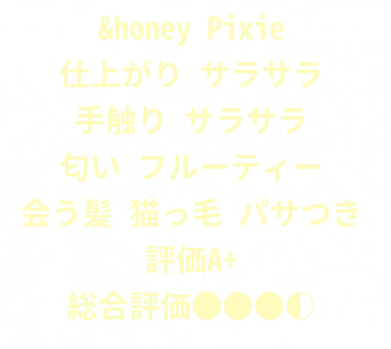 アンドハニー ピクシー モイストシルキー ヘアパック1.5/&honey/ヘアマスク・ヘアパックを使ったクチコミ（2枚目）