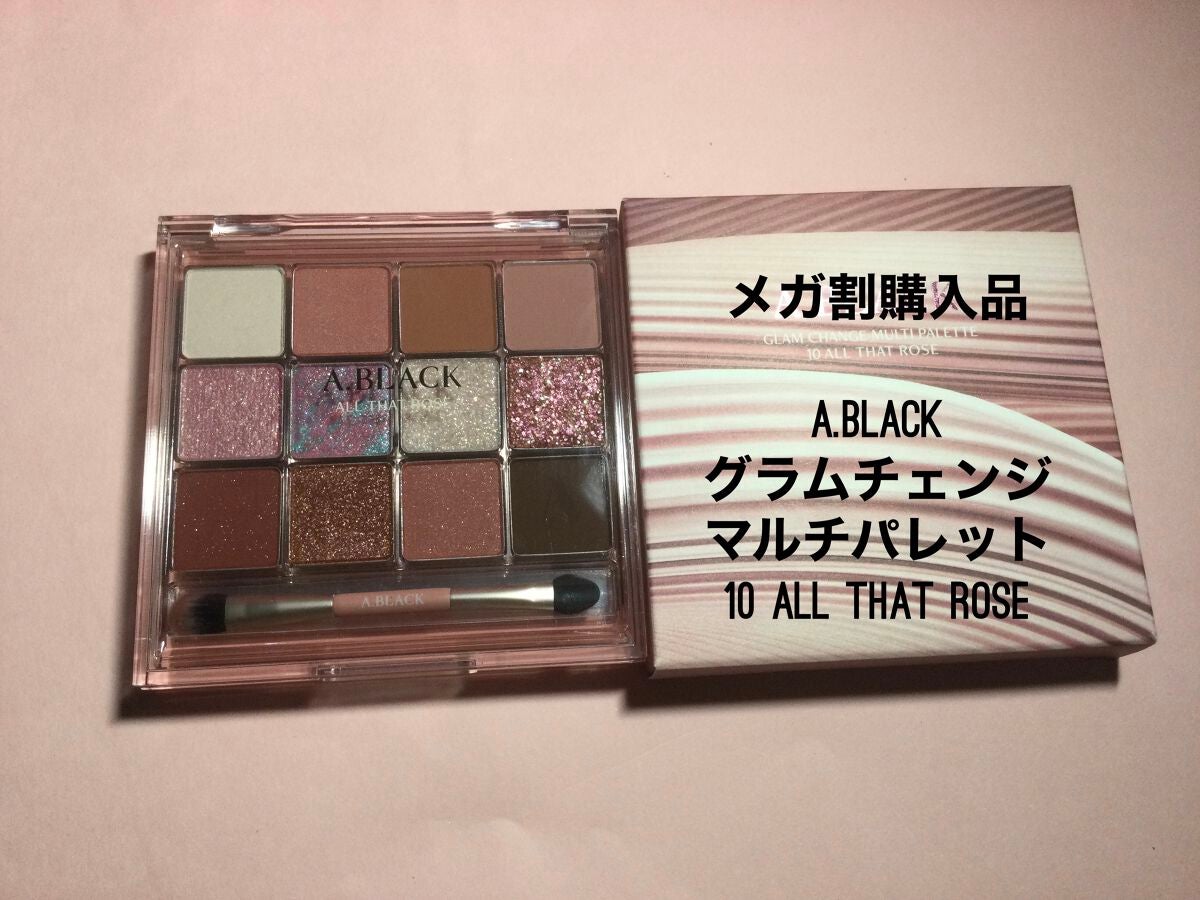 グラムチェンジマルチパレット/A.BLACK/マルチパレットを使ったクチコミ(1枚目)