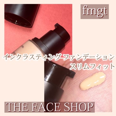 インクラスティング ファンデーション スリムフィット/THE FACE SHOP/リキッドファンデーションを使ったクチコミ（2枚目）