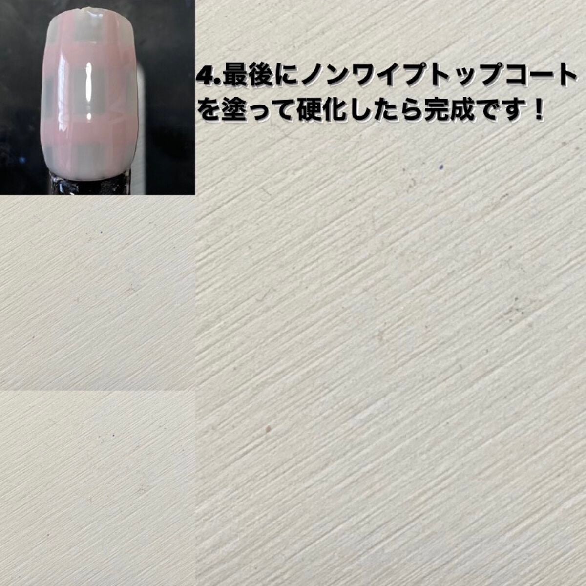 ジェルネイル(ライト対応)/セリア/ジェルネイルを使ったクチコミ(3枚目)