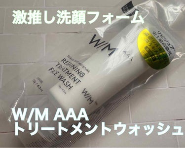 W/M AAA トリートメントウォッシュ
（ウーマンメソッドトリプルエー）

マツキヨのオリジナルブランドの洗顔フォームです。
新しいのが出てる〜と思って使ってみたら、洗い上がりが最高に気に入って思わず