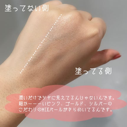 &be UVプライマー/&be/化粧下地を使ったクチコミ(2枚目)