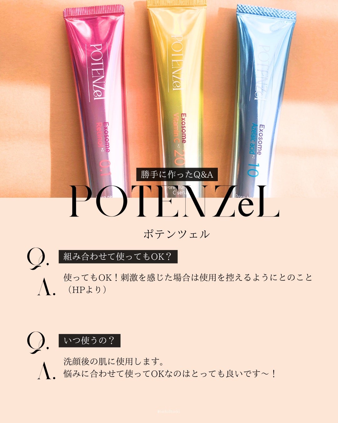 ポテンツェル ポアイルミネートCセラム/POTENZel/美容液を使ったクチコミ(3枚目)