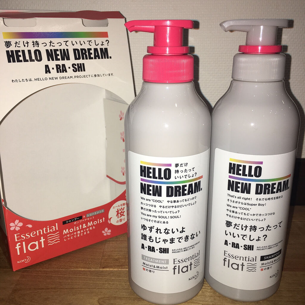 くせ・うねりメンテナンスシャンプー＆トリートメント（モイスト＆モイスト）/エッセンシャル flat/シャンプー・コンディショナーを使ったクチコミ（2枚目）