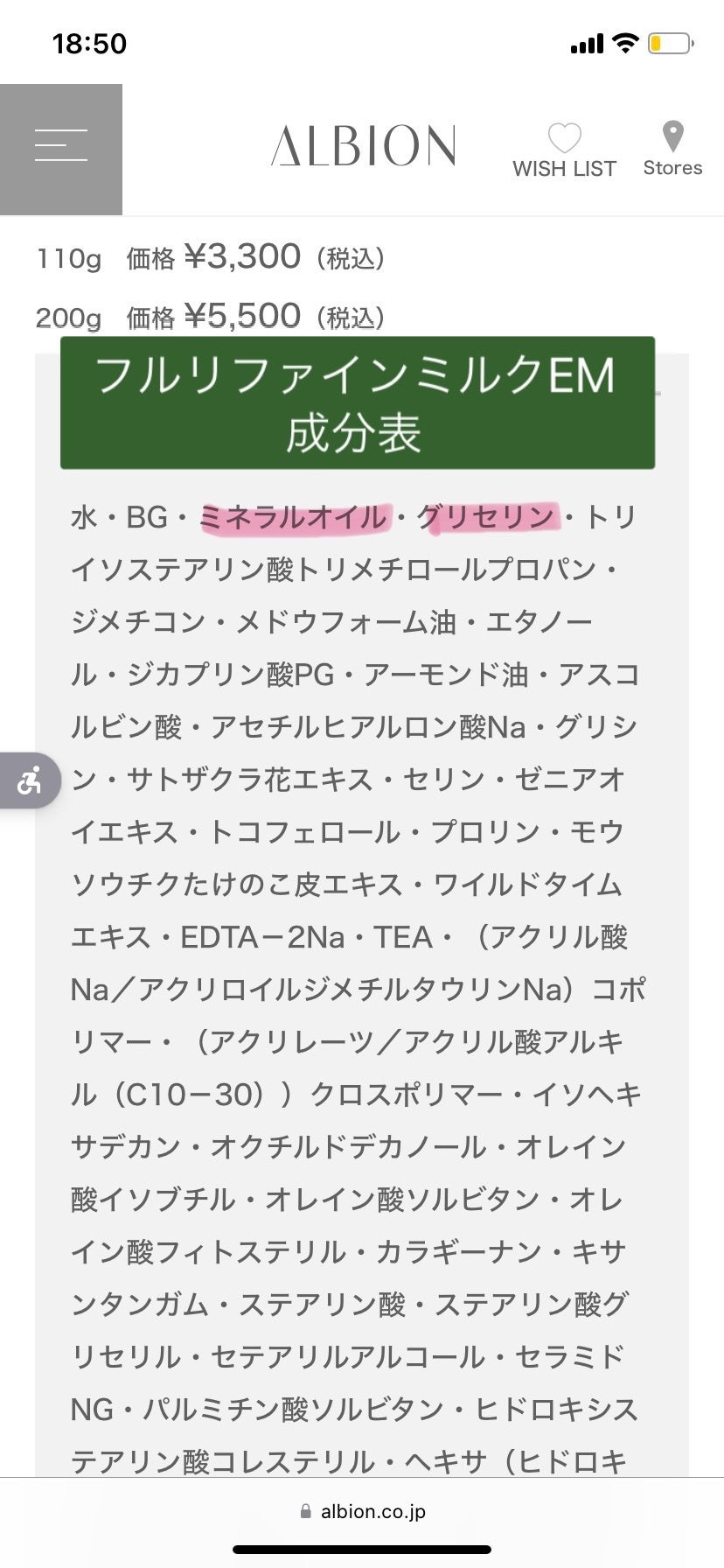 フラルネ フルリファイン ミルク EM/ALBION/乳液を使ったクチコミ(2枚目)