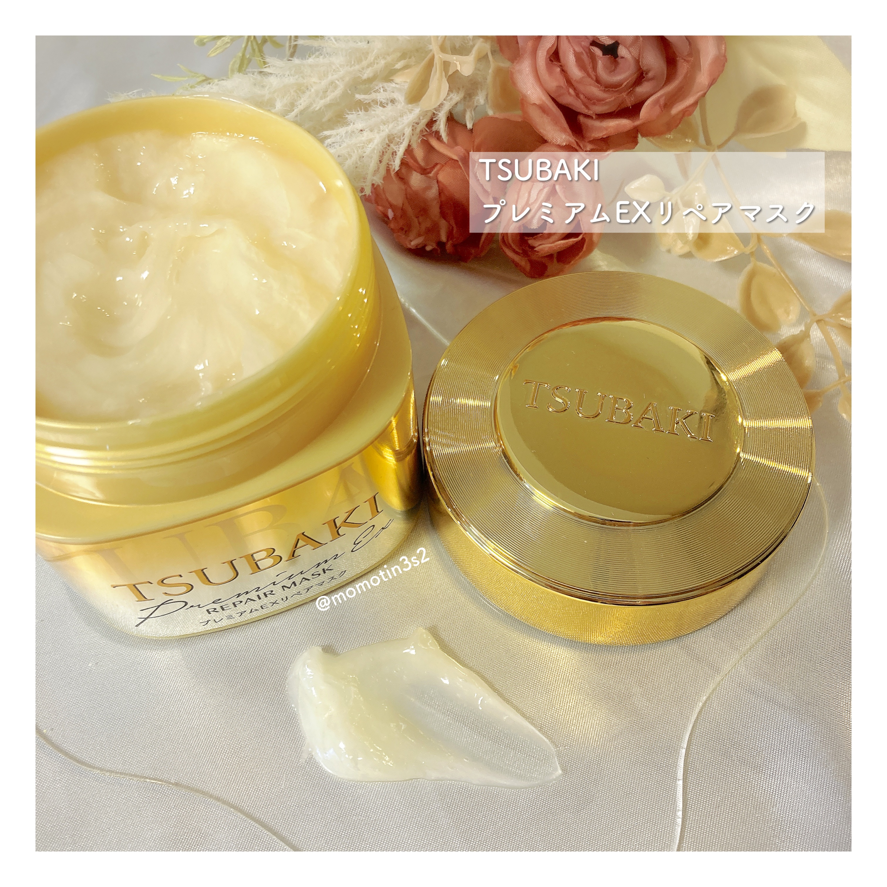 プレミアムリペアマスク（資生堂　プレミアムリペアマスク）/TSUBAKI/ヘアマスク・ヘアパックを使ったクチコミ（2枚目）