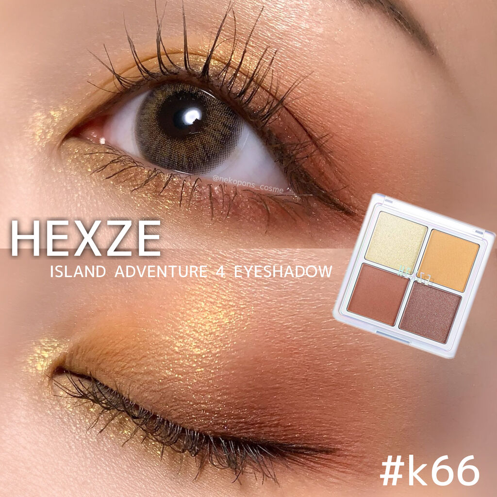 アイランドアドベンチャー4アイシャドウ/HEXZE（ヘックスゼ）/アイシャドウパレットを使ったクチコミ（1枚目）