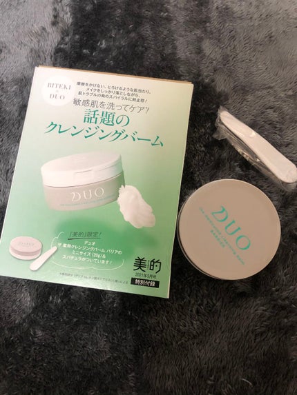 美的 2021年3月号/美的/雑誌を使ったクチコミ(1枚目)