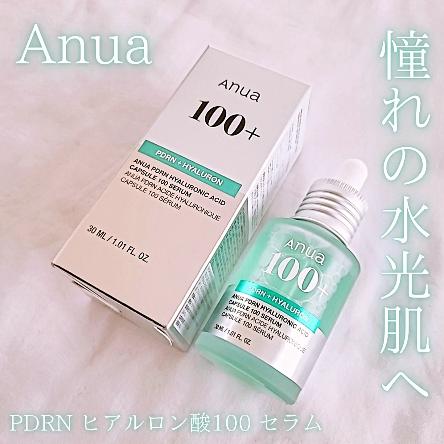 PDRNヒアルロン酸カプセル100セラム/Anua/美容液を使ったクチコミ（1枚目）
