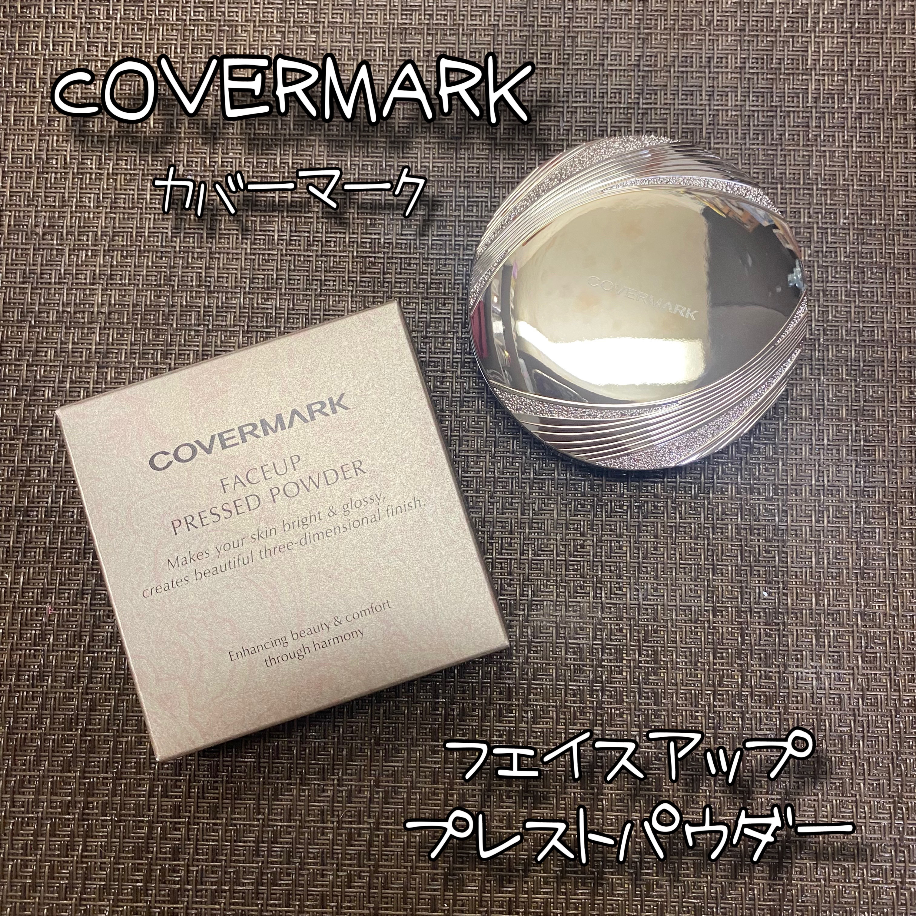 セルアドバンスト セラム WR/COVERMARK/美容液を使ったクチコミ（1枚目）