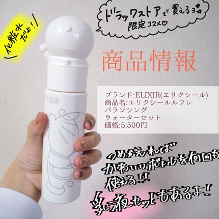 エリクシール ルフレ バランシング ウォーター セットⅠ BR/エリクシール/スキンケアキットを使ったクチコミ(2枚目)