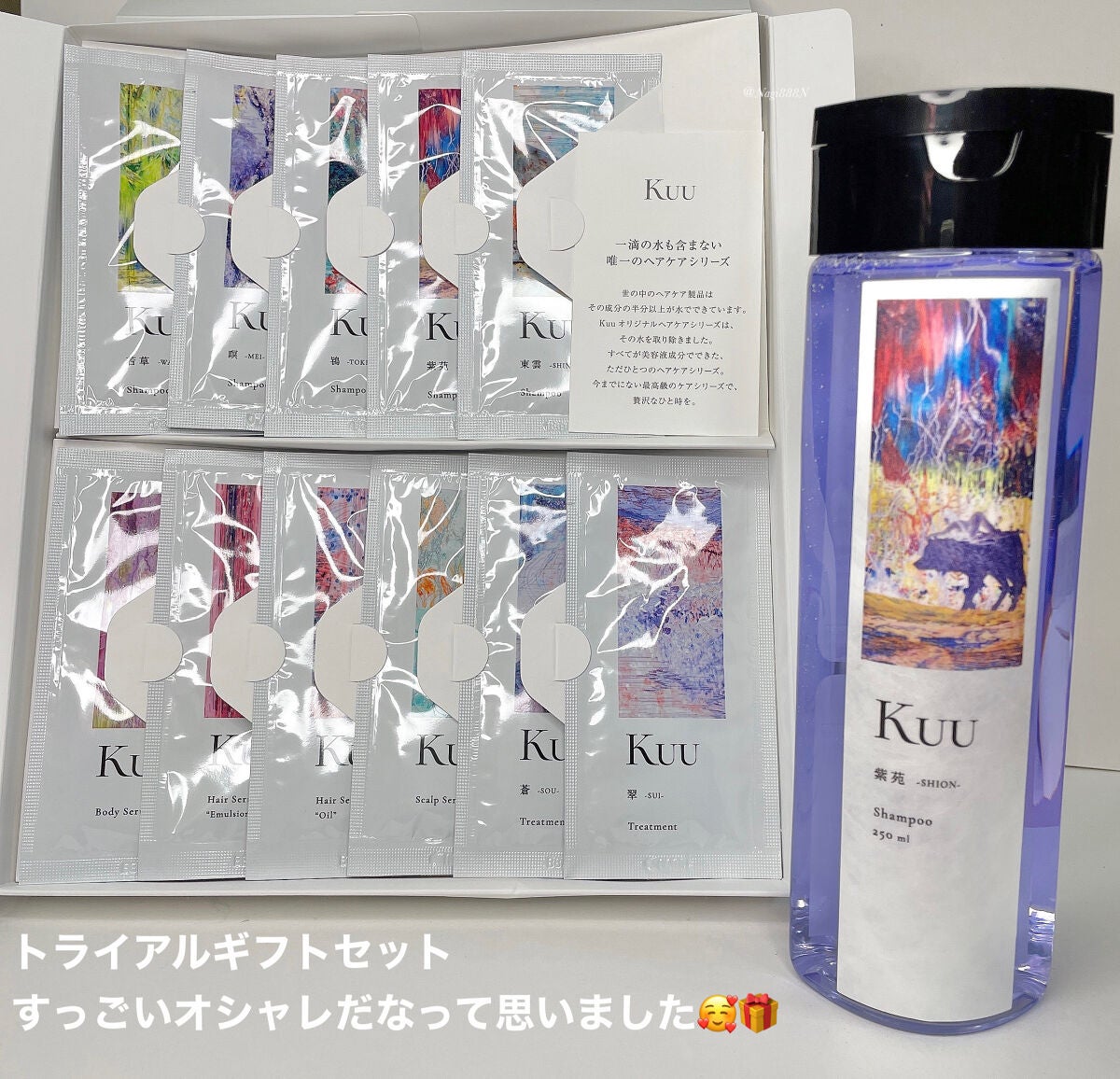 Nagi フォロバ100☺︎ on LIPS 「KUUKuuプレミアムシャンプー紫苑-SHION-ふんわりタイ..」(3枚目)