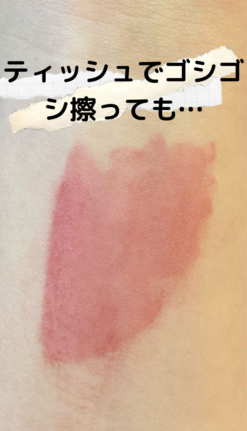 ジューシーラスティングティント/rom&nd/リップティントを使ったクチコミ（3枚目）