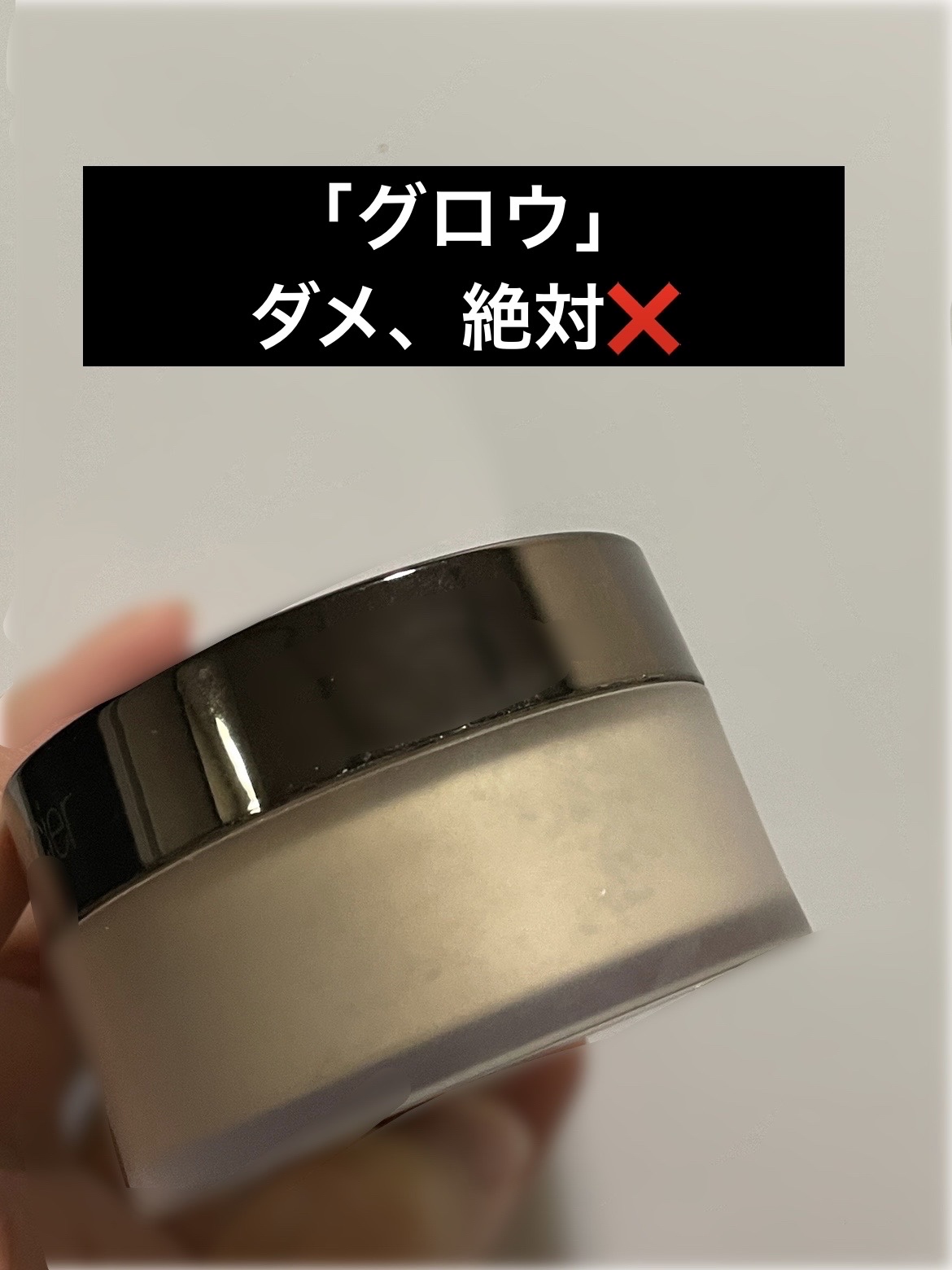 トランスルーセント ルース セッティング パウダー グロウ/ローラ メルシエ/ルースパウダーを使ったクチコミ（1枚目）