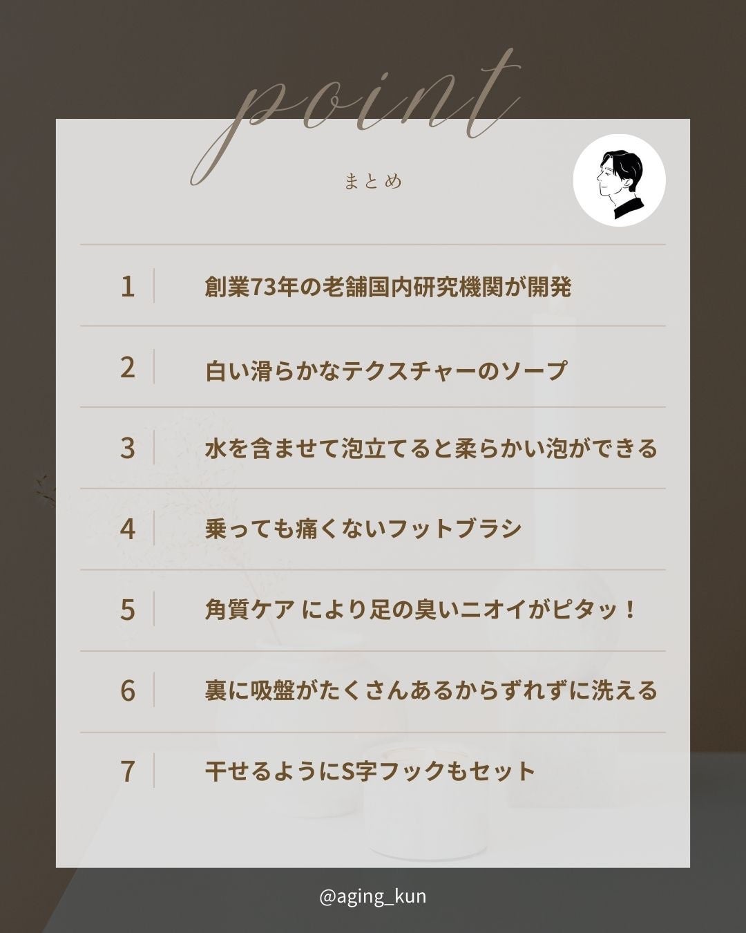 ズルすぎる足臭ブラシ/Coneflake/レッグ・フットケアを使ったクチコミ(4枚目)