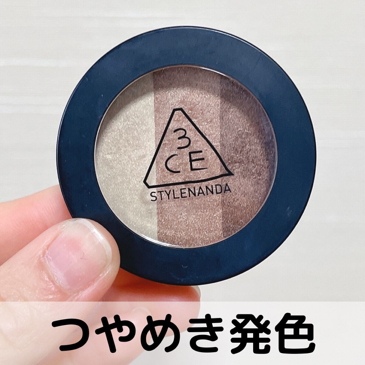 3CE TRIPLE SHADOW/3CE/アイシャドウパレットを使ったクチコミ（1枚目）