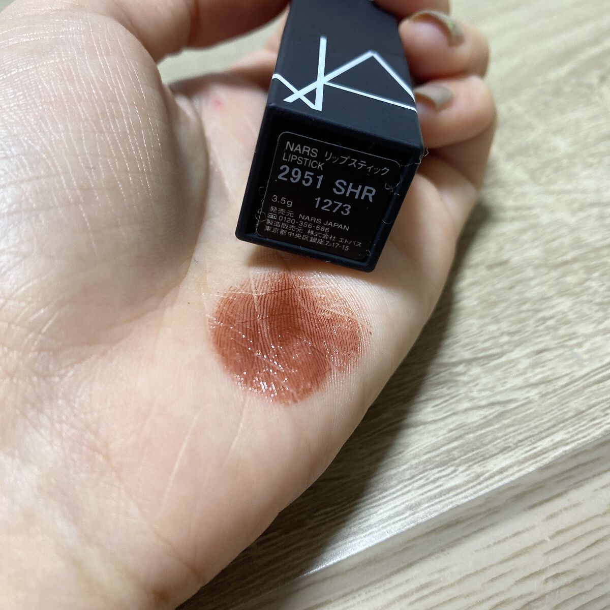 リップスティック 2951/NARS/口紅を使ったクチコミ（1枚目）