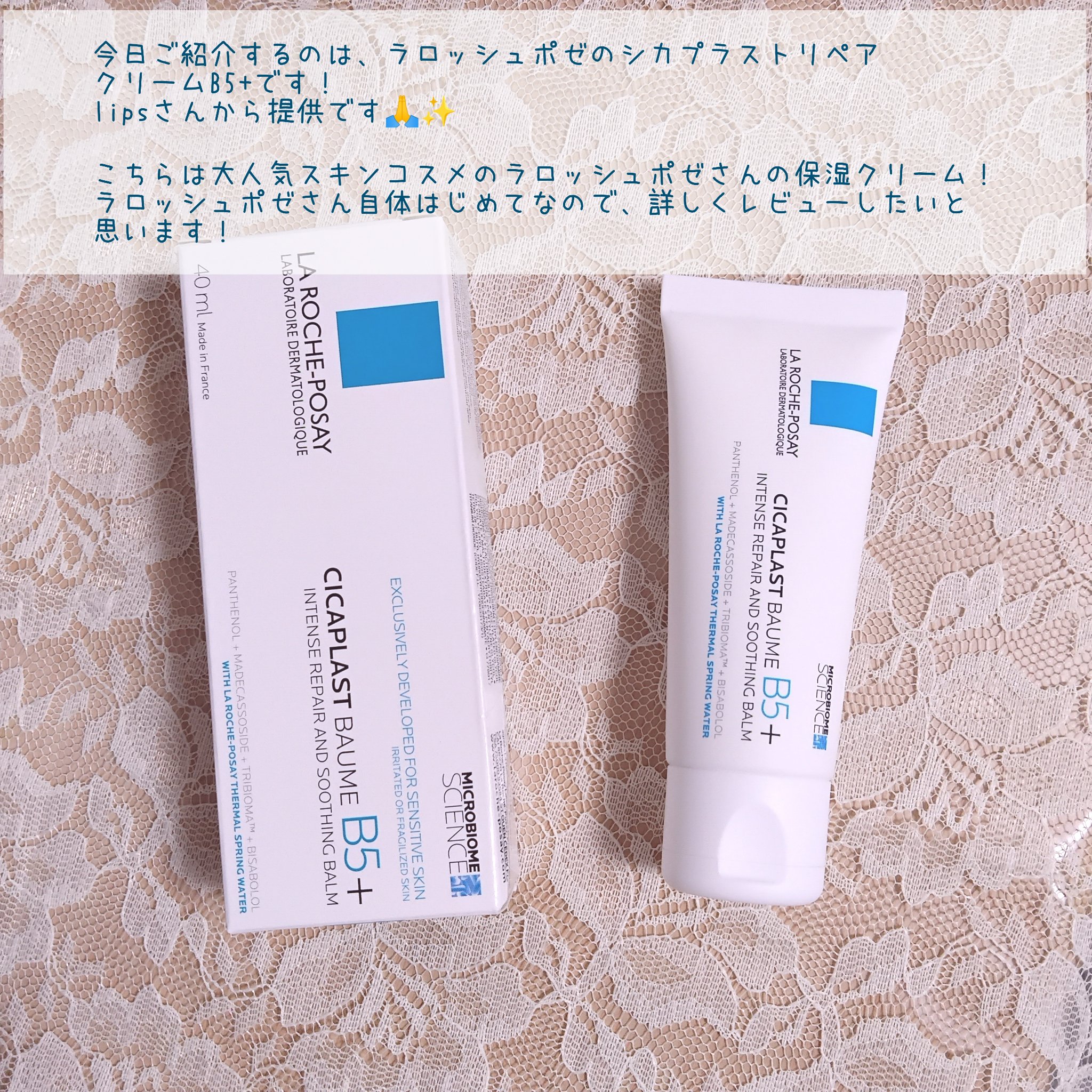 シカプラスト リペアクリーム B5+	/ラ ロッシュ ポゼ/フェイスクリームを使ったクチコミ（2枚目）