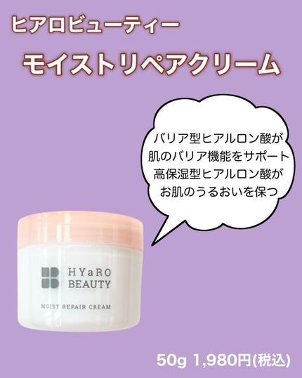 ヒアロビューティー モイストケアローション/太陽のアロエ社/化粧水を使ったクチコミ(6枚目)