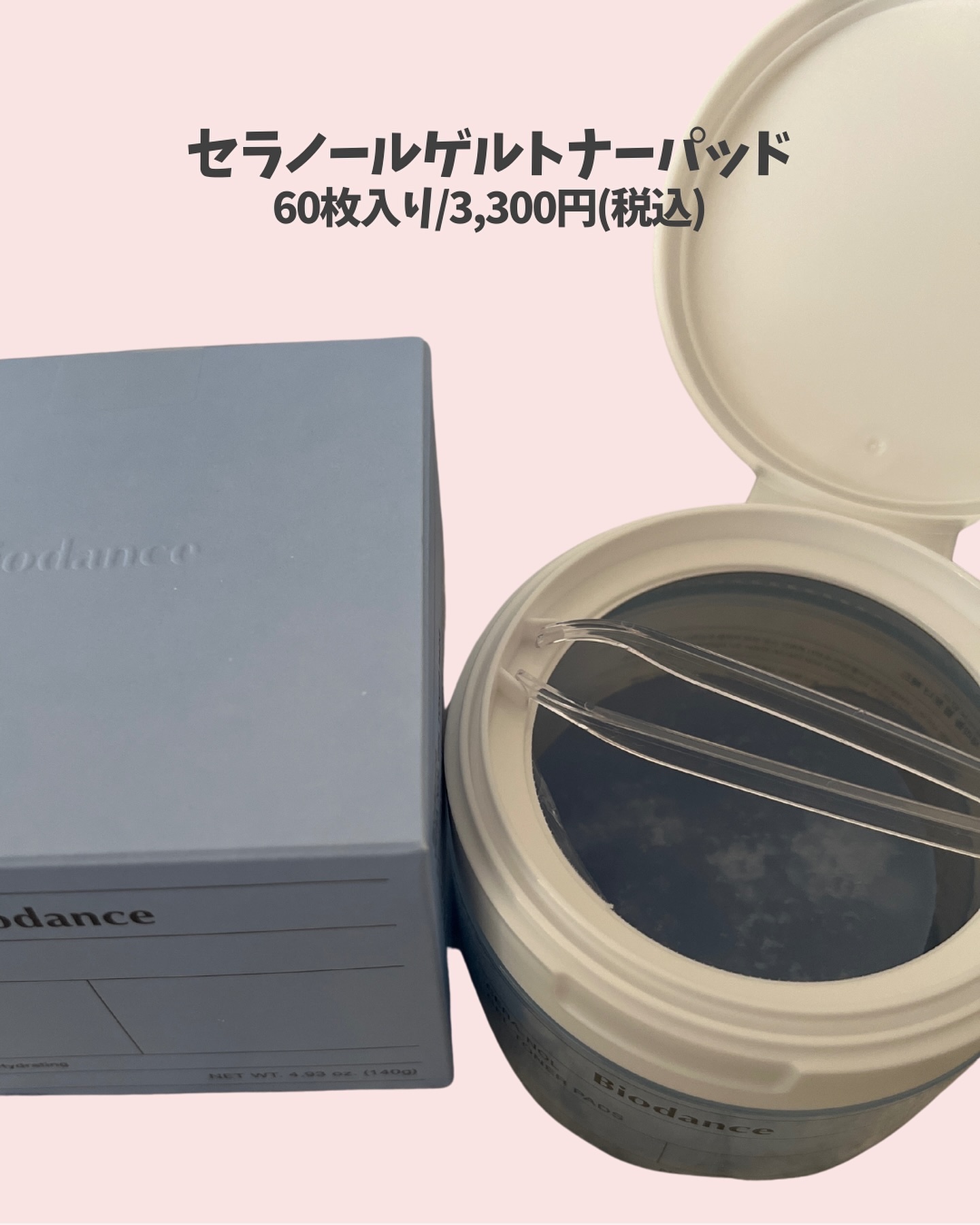 セラノールゲルトナーパッド/Biodance/トナーパッドを使ったクチコミ（2枚目）