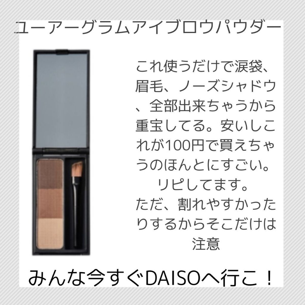 カラーリングアイブロウ/ヘビーローテーション/眉マスカラを使ったクチコミ(5枚目)