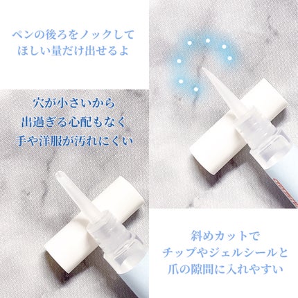 アールグルーオフ バイ リコアング <ネイルチップオフ専用リムーバー>/アールグルー バイ リコアング/除光液を使ったクチコミ(4枚目)