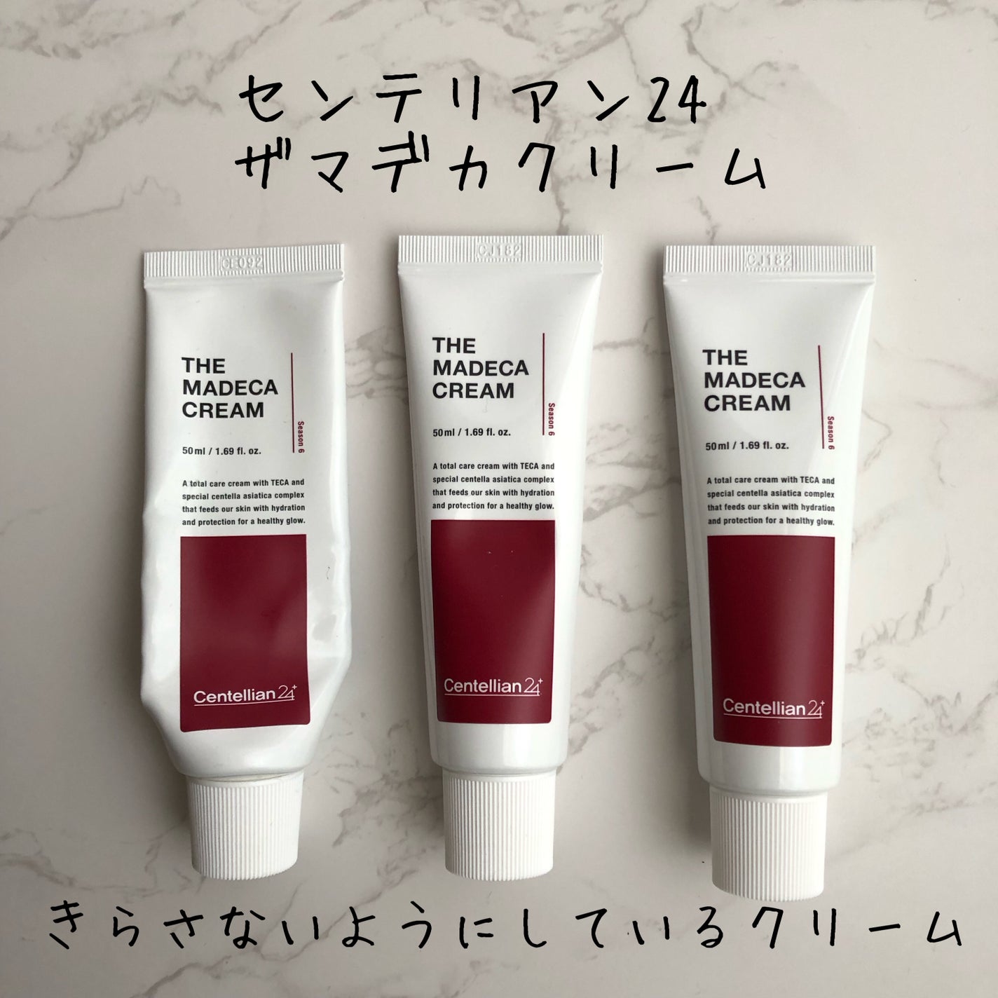 ザマデカクリーム/センテリアン24/フェイスクリームを使ったクチコミ(1枚目)