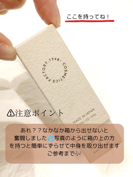 1948 NUANCE NAIL COLOR. /1948- COSMETICS FACTORY./マニキュアを使ったクチコミ(3枚目)