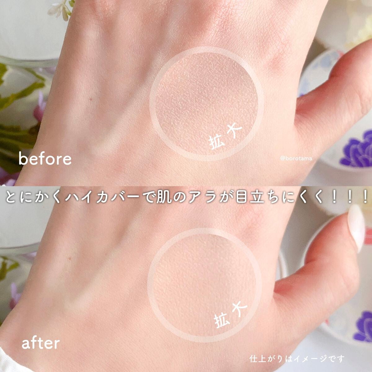 皮脂テカリ防止下地 保湿タイプ/CEZANNE/化粧下地を使ったクチコミ(8枚目)