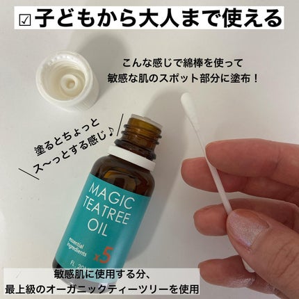 マジックティーツリーオイル/ブラン/フェイスオイルを使ったクチコミ(4枚目)