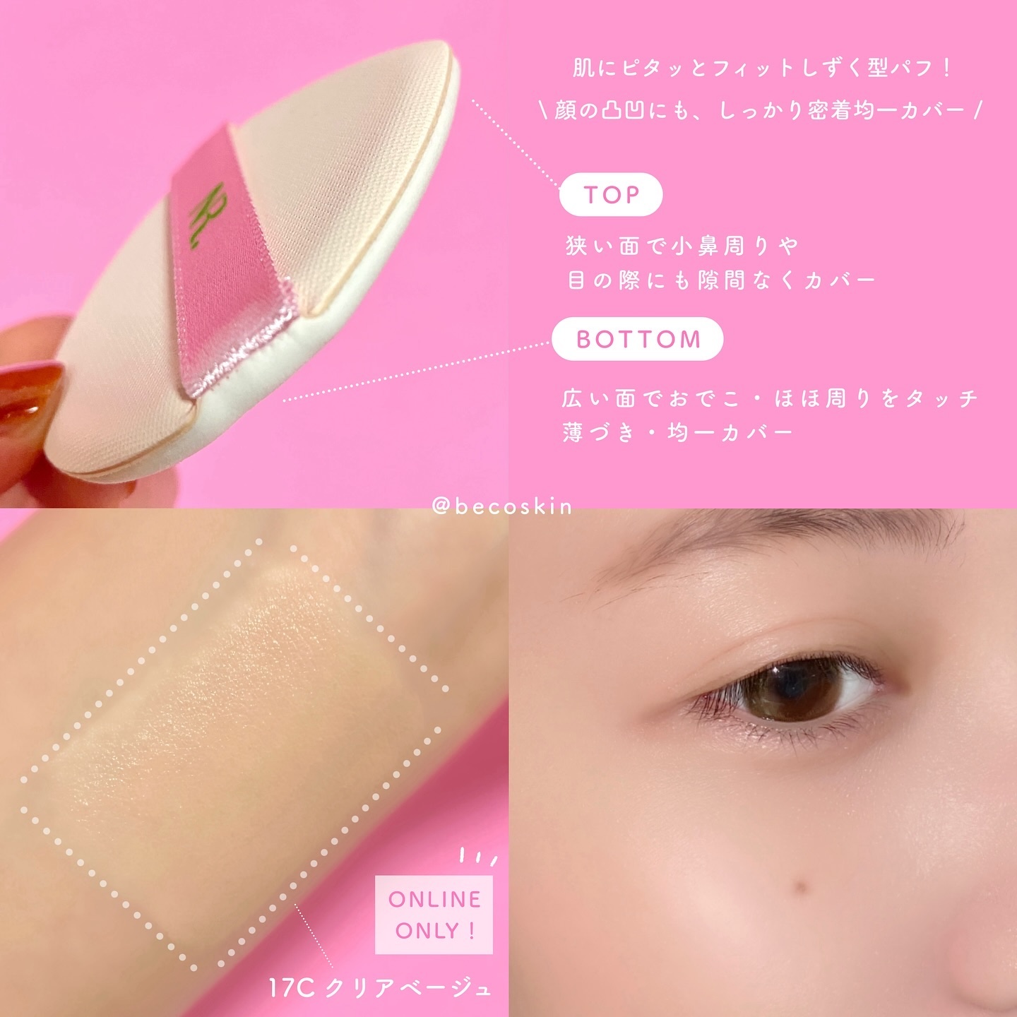 PROBIOエッセンスクッション 17 クリアベージュ/ネイチャーリパブリック/クッションファンデーションを使ったクチコミ（3枚目）