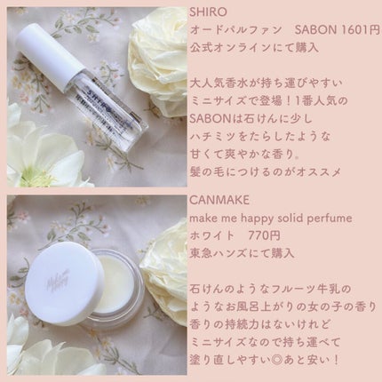 メモリー オブ ラブ ソリッド パフューム/Beauty Cottage/練り香水を使ったクチコミ(3枚目)