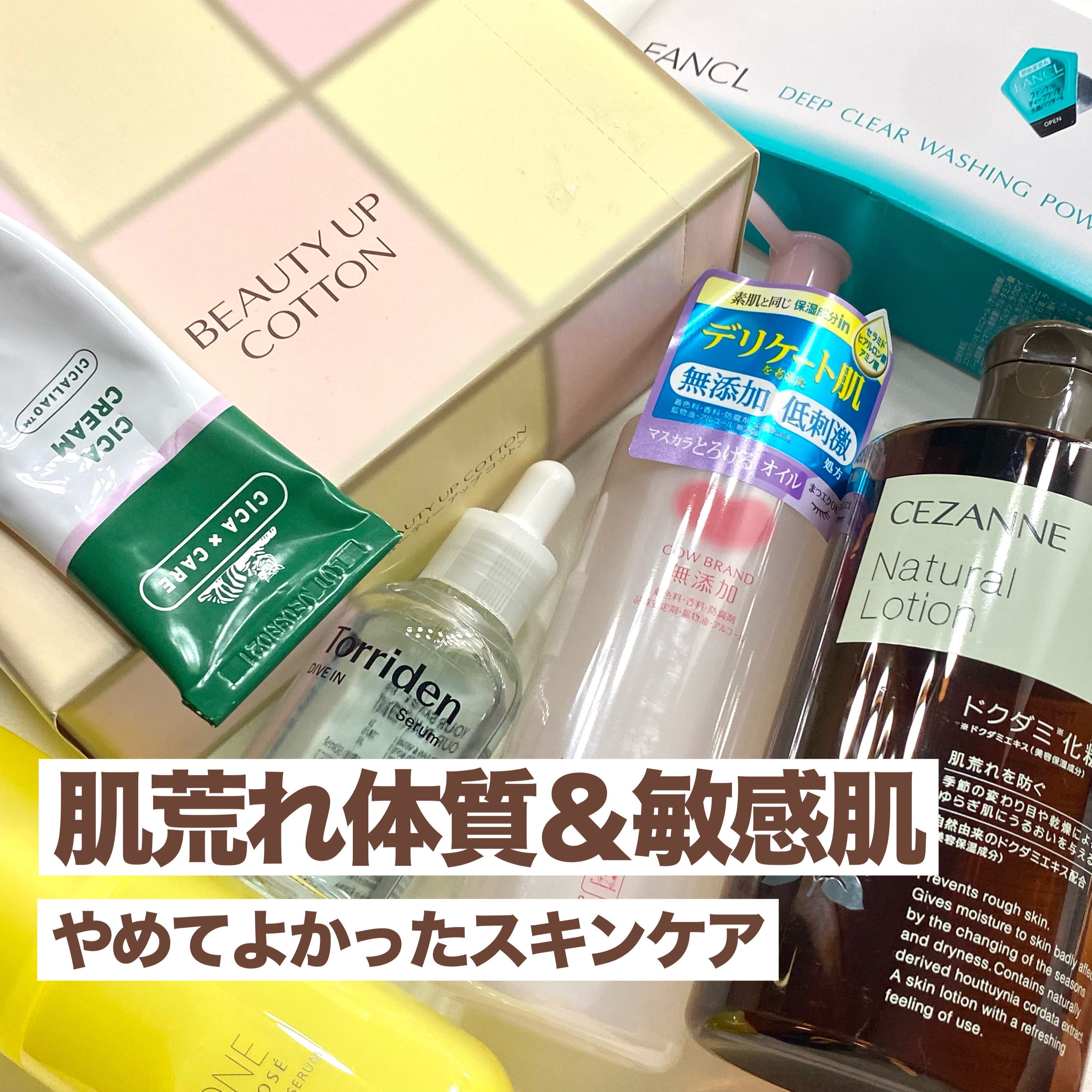 ビューティーアップコットン Ｇ/SHISEIDO/コットンを使ったクチコミ（1枚目）