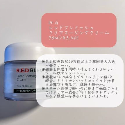 肌をうるおす保湿クリーム/肌をうるおす保湿スキンケア/フェイスクリームを使ったクチコミ(8枚目)